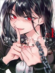 纸页之间漫画封面