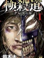 合租守则漫画封面